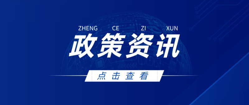 1小时内上报！国家网信办发布网络安全事件报告管理办法征求意见稿