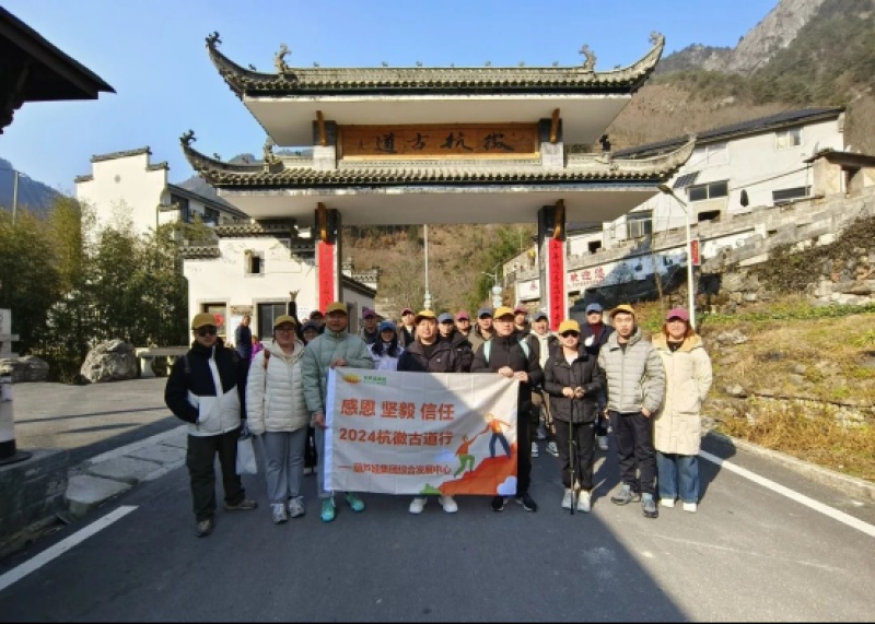 游艇会yth206官方网集团举行2024年度综合发展中心主题活动