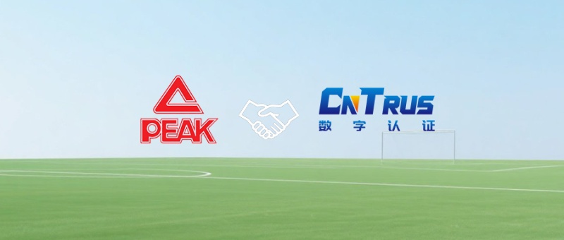 匹克官网安全升级！CnTrus 数字认证为每一次点击保驾护航