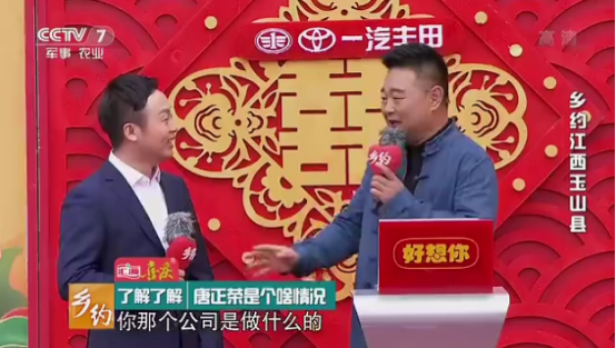 【重磅】游艇会yth206官方网集团亮相CCTV-7，紧随镜头去发现这位青年企业家的内心世界174.png