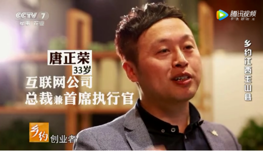 【重磅】游艇会yth206官方网集团亮相CCTV-7，紧随镜头去发现这位青年企业家的内心世界924.png