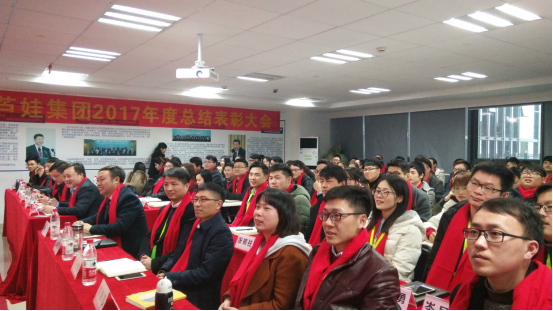 【风雨同舟 共创未来】游艇会yth206官方网集团2017年度总结表彰大会圆满召开94.png