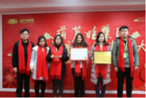 【风雨同舟 共创未来】游艇会yth206官方网集团2017年度总结表彰大会圆满召开715.png