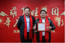 【风雨同舟 共创未来】游艇会yth206官方网集团2017年度总结表彰大会圆满召开1255.png