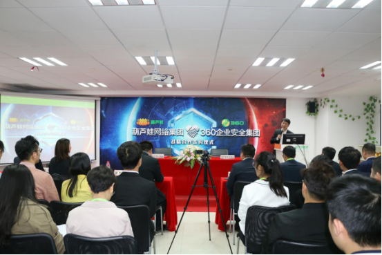 游艇会yth206官方网集团与360企业安全集团达成战略合作，全面开启信息安全之路65.png