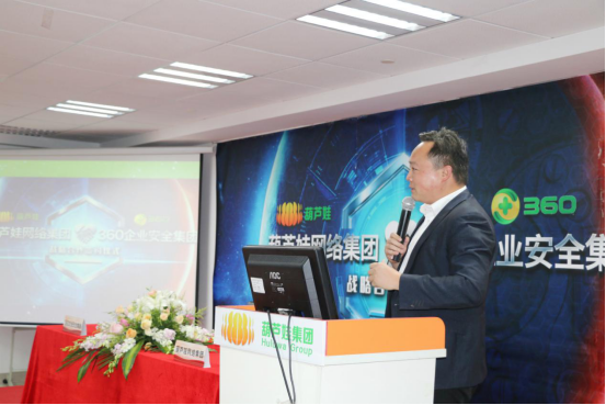 游艇会yth206官方网集团与360企业安全集团达成战略合作，全面开启信息安全之路487.png