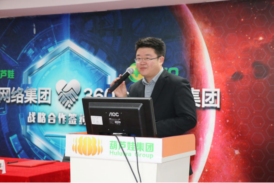 游艇会yth206官方网集团与360企业安全集团达成战略合作，全面开启信息安全之路735.png