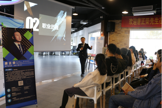 “我是一个创业者，更是一个学习者”，游艇会yth206官方网集团唐正荣应邀走进浙江财经大学东方学院303.png