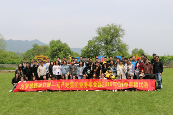 游艇会yth206官方网集团业务事业群Q1季度绩优游——为梦想释放狂野1113.png