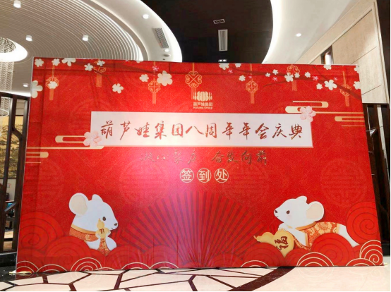 游艇会yth206官方网集团八周年庆典，共谱华章，精彩不落幕！73.png