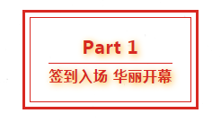 游艇会yth206官方网集团八周年庆典，共谱华章，精彩不落幕！125.png