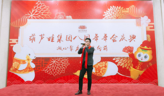 游艇会yth206官方网集团八周年庆典，共谱华章，精彩不落幕！572.png