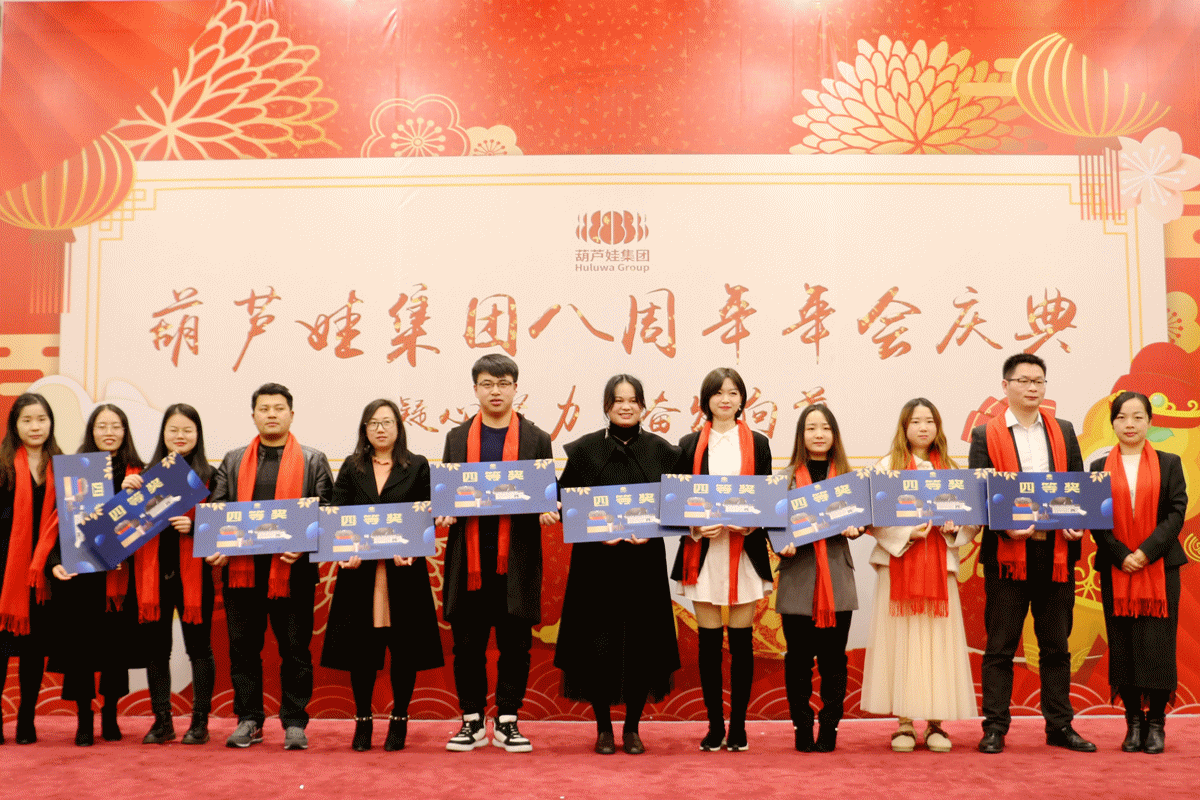 2019游艇会yth206官方网集团8周年年会 287_副本.gif